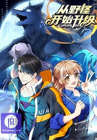 Cover of Upgrade From Wild Monsters