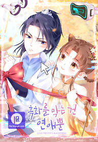 Cover of Love Prevents Blackening