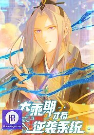 Cover of Counterattacking System Available At The Grand Ascension Stage
