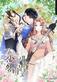 Cover of Cavier Falcon Princess