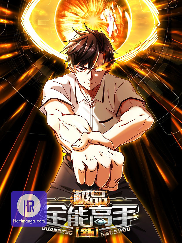 Cover of The Supreme Almighty Master (Remake)