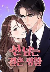 Cover of A Married Life That Crosses the Line