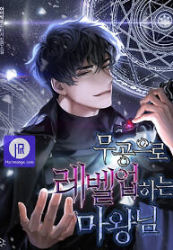 Cover of Demon Lord’s Martial Arts Ascension