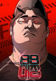 Cover of 99 Boss