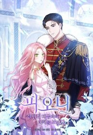 Cover of I Saw the Future With the Killer Grand Duke