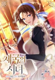 Cover of Imperial Maid