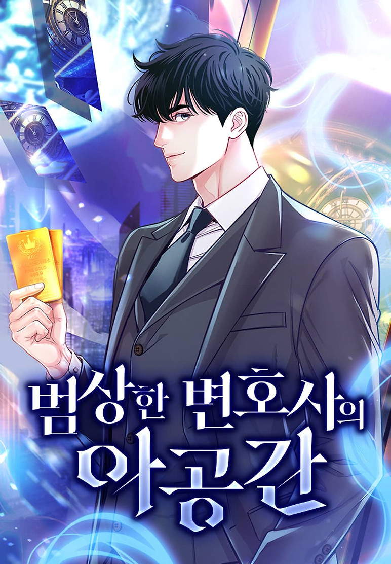 Cover of The Ordinary Lawyer’s Subspace