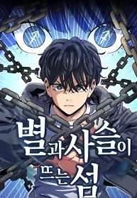 Cover of Island of Stars and Chains