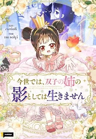 Cover of I Will Not be Overshadowed by my Twin Sister in This Life