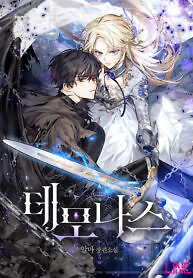 Cover of Demonas