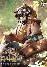 Cover of Doctor’s Rebirth