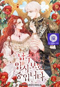 Cover of I will temporarily protect the male lead