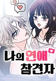 Cover of My Meddler in Love