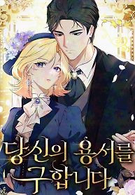 Cover of Seeking For Your Forgiveness