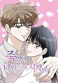 Cover of Starting Over With the Dead You