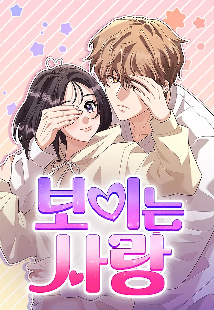 Cover of Visible Love