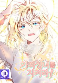 Cover of Protect the Fake Saint!