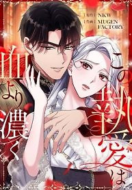 Cover of This Obsessive Love Runs Deeper Than Blood