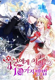 Cover of 10 Ways To Get Dumped By Tyrant