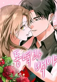 Cover of Dawn And Midnight Sun