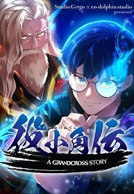 Cover of World’s Strongest Sorcerer Gets Reincarnated