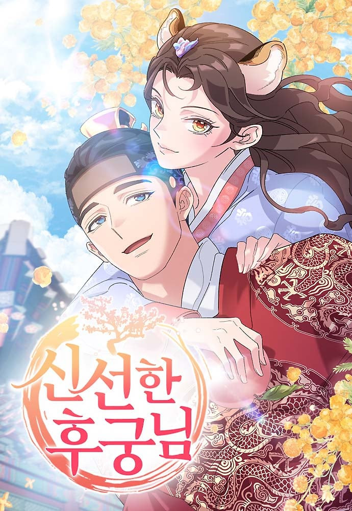 Cover of A Fresh Concubine
