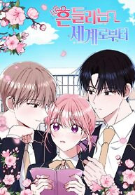 Cover of From The Shaking World