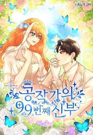 Cover of The Duke’s 99th Bride