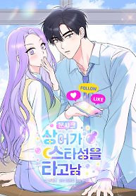 Cover of Moonshark: Sharks Are Born To Be Stars