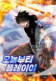 Cover of Player from Today Onwards
