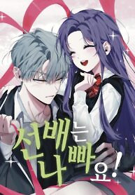 Cover of Senior is Bad!