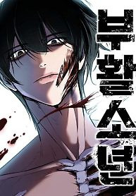 Cover of Resurrection Boy