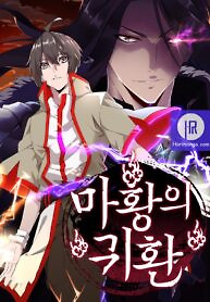 Cover of Magic Emperor