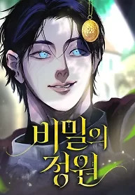 Cover of The Secret Garden
