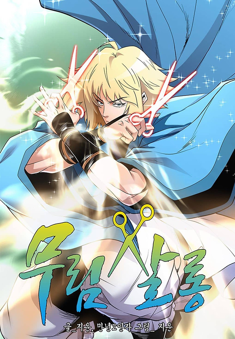 Cover of Murim Salon