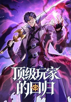 Cover of Return of the Top Player
