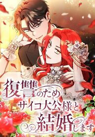 Cover of The Witch in the Emperor’s Quarters