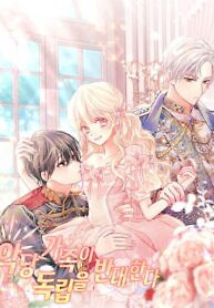 Cover of The Villainous Family is Against Independence