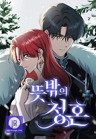 Cover of An Unexpected Engagement
