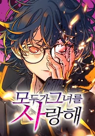 Cover of Everyone Loves Her