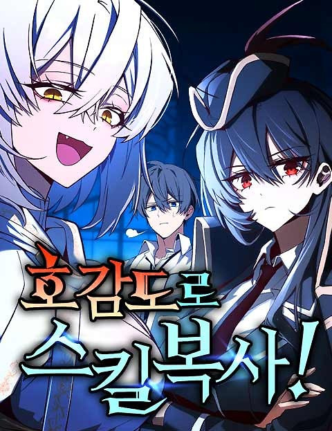 Cover of Copy Skills with Affinity!