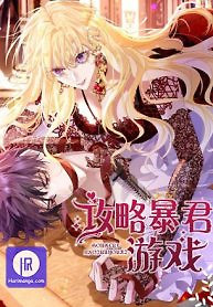 Cover of The Warlord’s Game Strategy