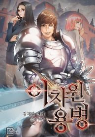 Cover of Dimensional Mercenary ( Other World Warrior )