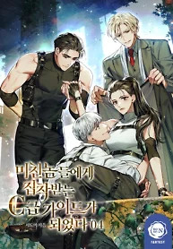 Cover of Guide Override