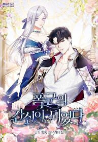 Cover of I Became the Tyrant’s Servant
