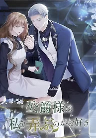 Cover of The Duke delights in tormenting me