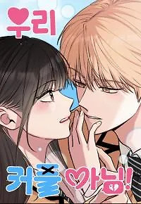 Cover of We’re not a Couple!