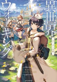 Cover of Isekai Walking