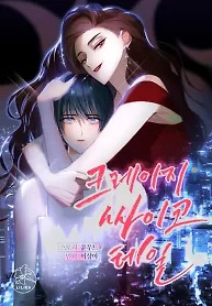 Cover of Crazy Psycho Tale