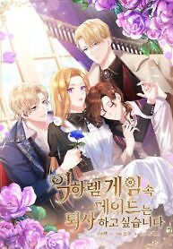 Cover of The Maid Wants to Quit Within the Reverse Harem Game